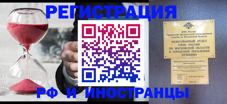 прописка законно в Ленинск-Кузнецком