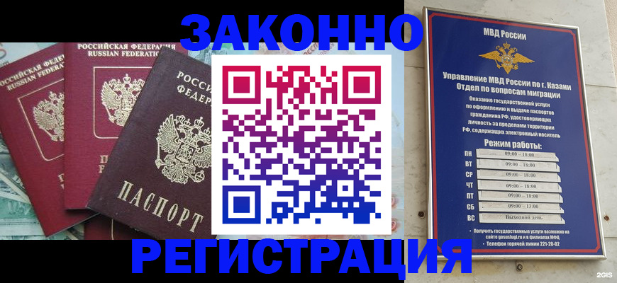 временная регистрация поиск в Ленинск-Кузнецком