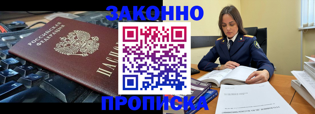 временная регистрация гарантия в Ленинск-Кузнецком